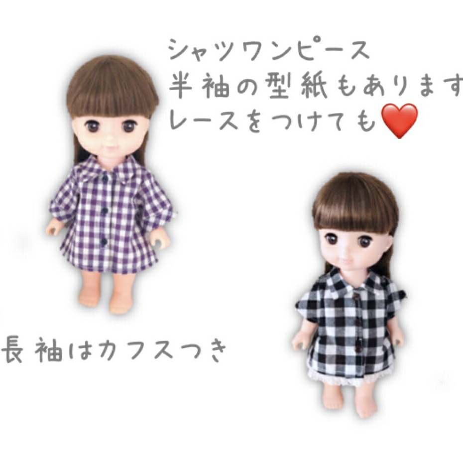 春早割 ソランちゃん メルちゃん服 フリフリおパンツロンパース その他