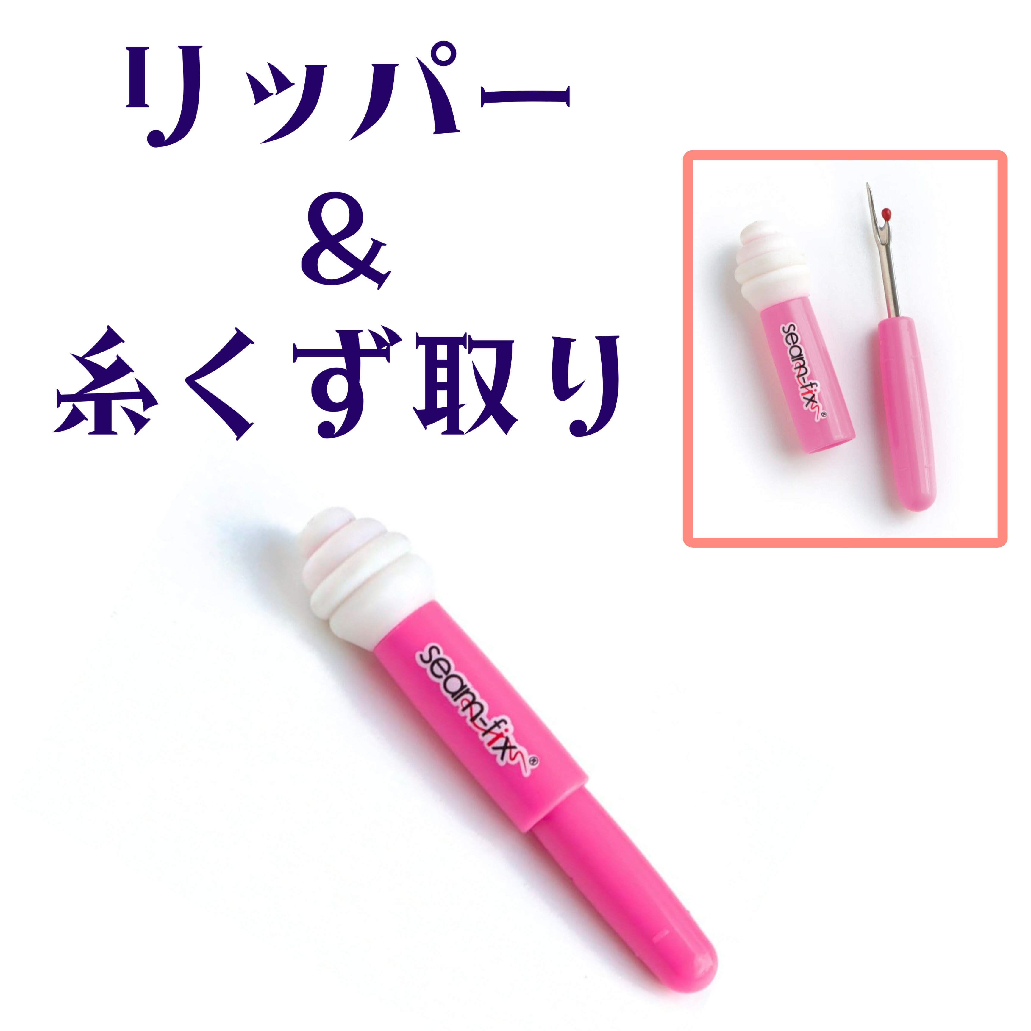 楽天市場】マジッククリップ はずさないからキレイに縫える