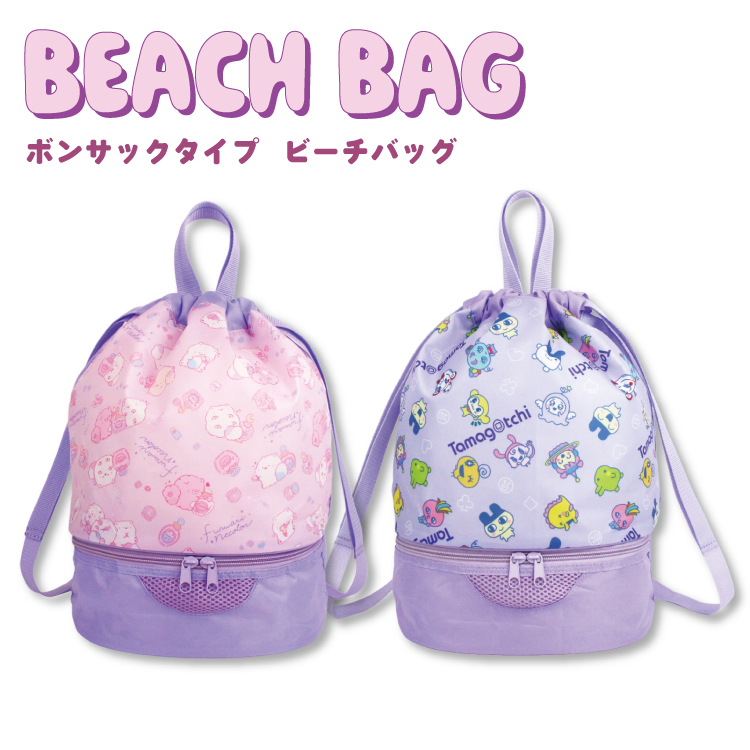 【メール便可】 たまごっち ビーチバッグ プールバッグ キャラクター 女の子 キッズ 子供 ボンサック 2段 二層式 縦型 リュック ファスナー付き 水泳 海 スイミングバッグ おしゃれ 小学生 幼稚園 保育園 Tamagotchi まめっち　くちぱっち みみっち画像