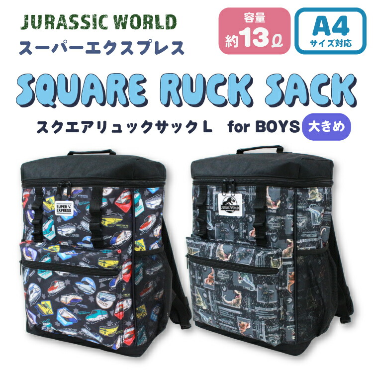 楽天市場】SALE 【刺繍可】JR新幹線 スクエアリュック スクエア