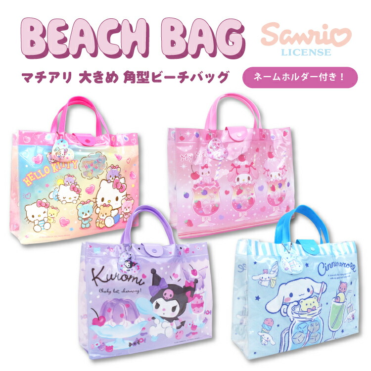 キティ　ビニールバック　ミニ キティ ビニールバック ミニ サンリオ ハローキティ ビニール