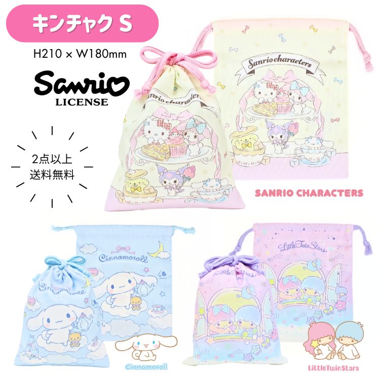 キキララ バスタイム 小物入れ LittleTwinStars キラキラゆめいろ♡バスタイム：商品案内