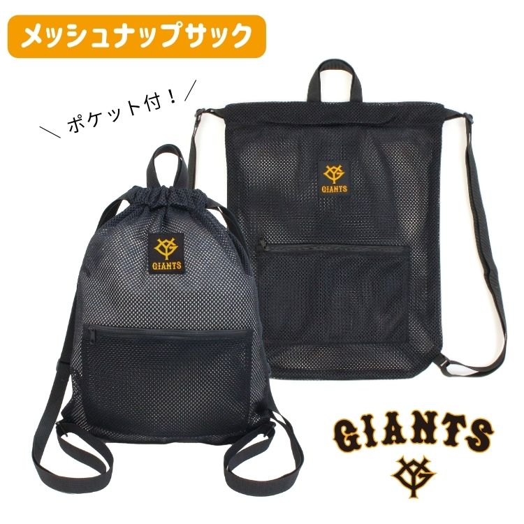 楽天市場】読売ジャイアンツ 巨人 アイスバッグ（氷のう） 2025年