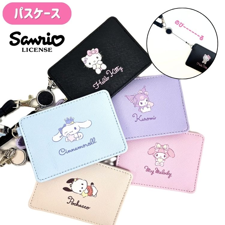 Charmmy Kitty カードケース ピンク 楽天市場】【NEW】 せっきん！～Sanrio characters～ チャーミー