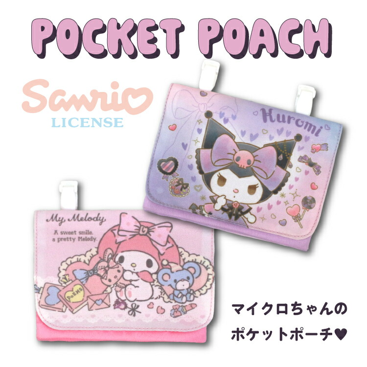 サンリオ マイメロディ クロミ ピアノ ぼんぼんりぼん 小物入れ Amazon.co.jp: サンリオ(SANRIO) マスコットホルダー（夢リボン） マイ