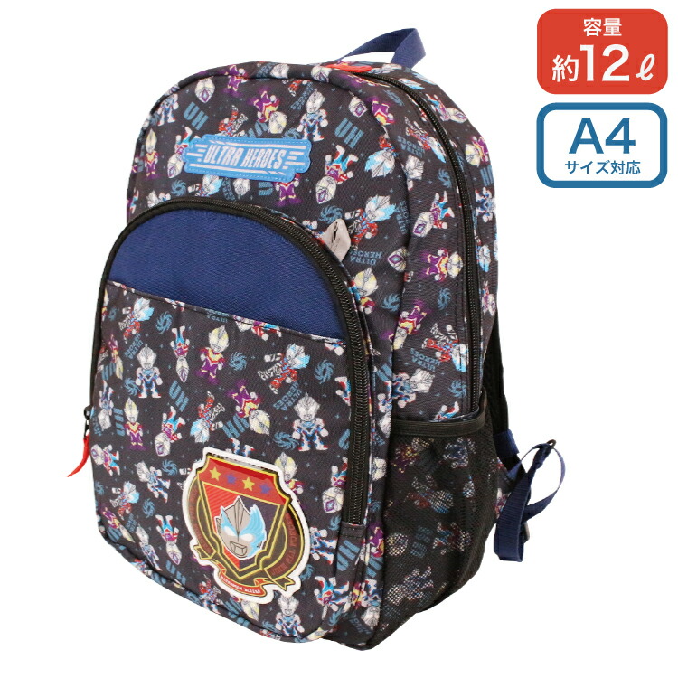 【刺繍可】ウルトラヒーローズ リュックL キッズ リュック 男の子 デイパック リュックサック バックパック 子供 小学生 保育園 幼稚園 デッカー ブレーザー ゼット トリガー ウルトラマン 特撮 名入れ A4 12L 名前入りバッグ 刺繍入りリュック キッズバッグ 子供用バッグ画像