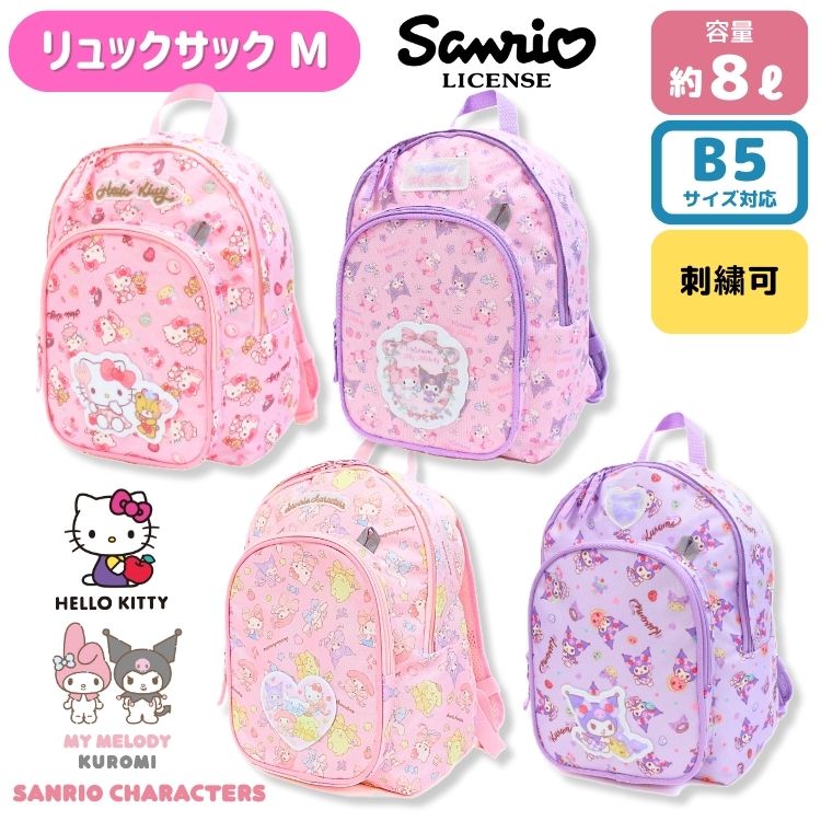 楽天市場】SALE 【メール便可】【刺繍可】ハローキティ キルト