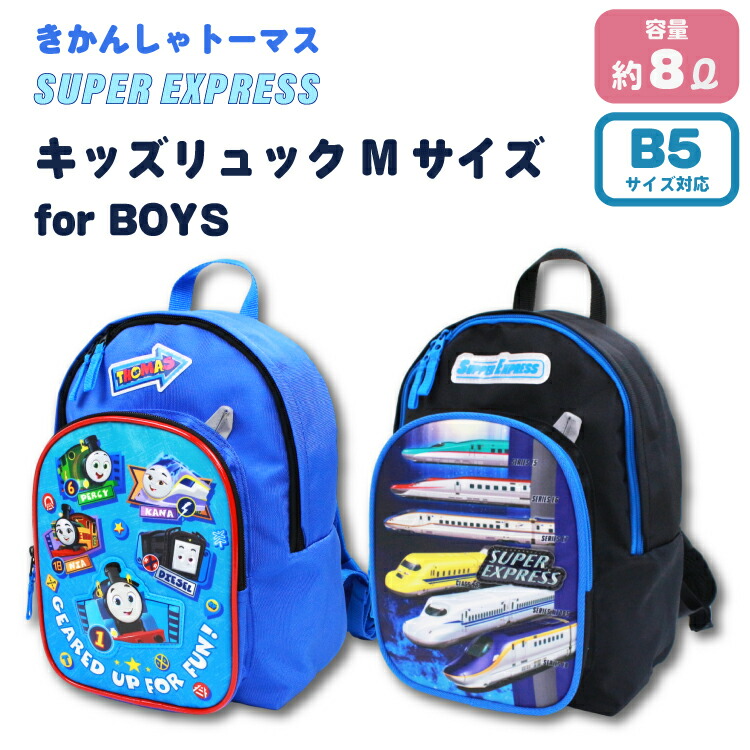 きかんしゃトーマス DVD 5本セット 動作確認済 CD リュック ランチバック トーマスのリュック、DVDなどの豪華5大付録つきムック発売