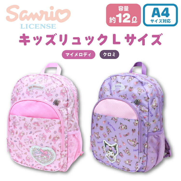 【レア】【美品】キティちゃん 刺繍 リュック スエード 楽天市場】＼楽天マラソン全品P5倍／ 【刺繍可】 サンリオ