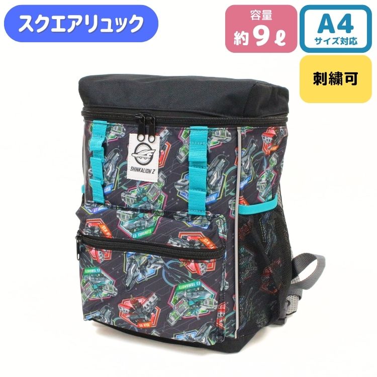 【ちょこぼんや】帯リメイク　チャーム捻り留め具付スクエア型リュック ちょこぼんや】帯リメイク チャーム捻り留め具付スクエア型リュック