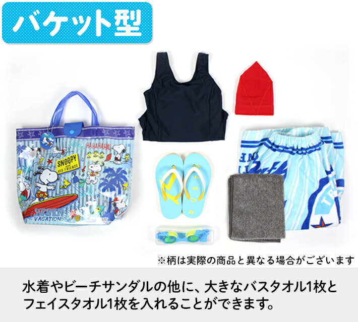 楽天市場 リサとガスパール ビーチバッグ バケット プールバッグ バケットタイプ バケット型 ビニールバッグ キッズ 女の子 リサガス トリコロール パリ 子供の入園入学バッグ Kcプレイス