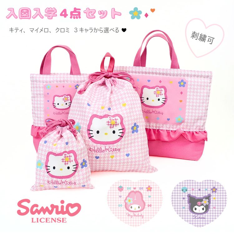 楽天市場】【送料無料】SANRIO サンリオ マイメロディ/クロミ