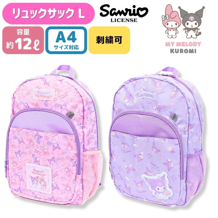 限定品　SANRIO サンリオ　ハローキティ　リュック　puレザー　総柄　刺繍 限定品 SANRIO サンリオ ハローキティ リュック puレザー 総柄 刺繍