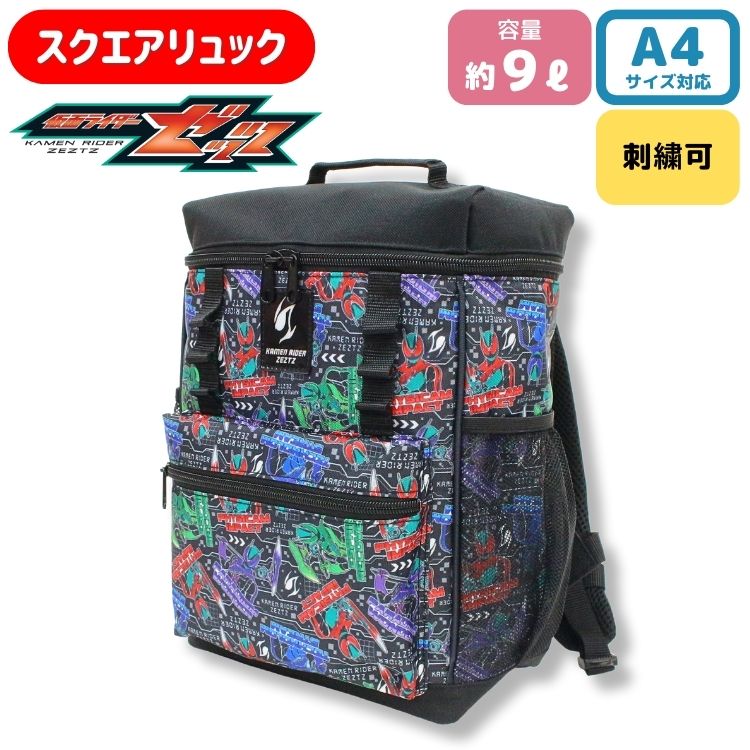 【ちょこぼんや】帯リメイク　チャーム捻り留め具付スクエア型リュック ちょこぼんや様専用】帯リメイク チャーム捻り留め具付スクエア