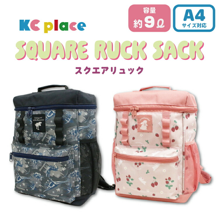 楽天市場】【刺繍可】 機界戦隊ゼンカイジャー スクエアリュック