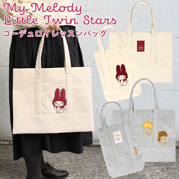 レッスンバッグ　シューズ入れ　セット　　くまさんキルト　通園バック　ハンドメイド 即納可】くまちゃんキルティングのレッスンバッグ&シューズ