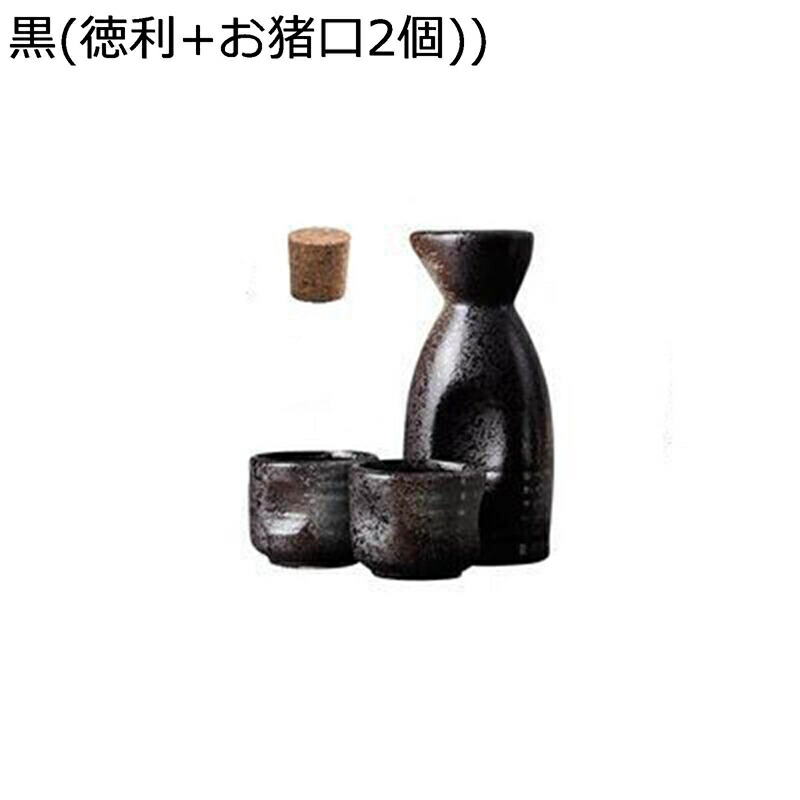 楽天市場】酒器揃 徳利 1点 盃 2点 仁峰シリーズ トルコ均窯 お酒 飲み