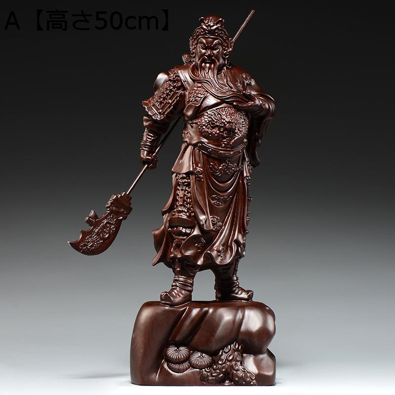楽天市場】三国志 置物 関羽像 天然ツゲ木彫り 置物 雲長 中国伝統美術