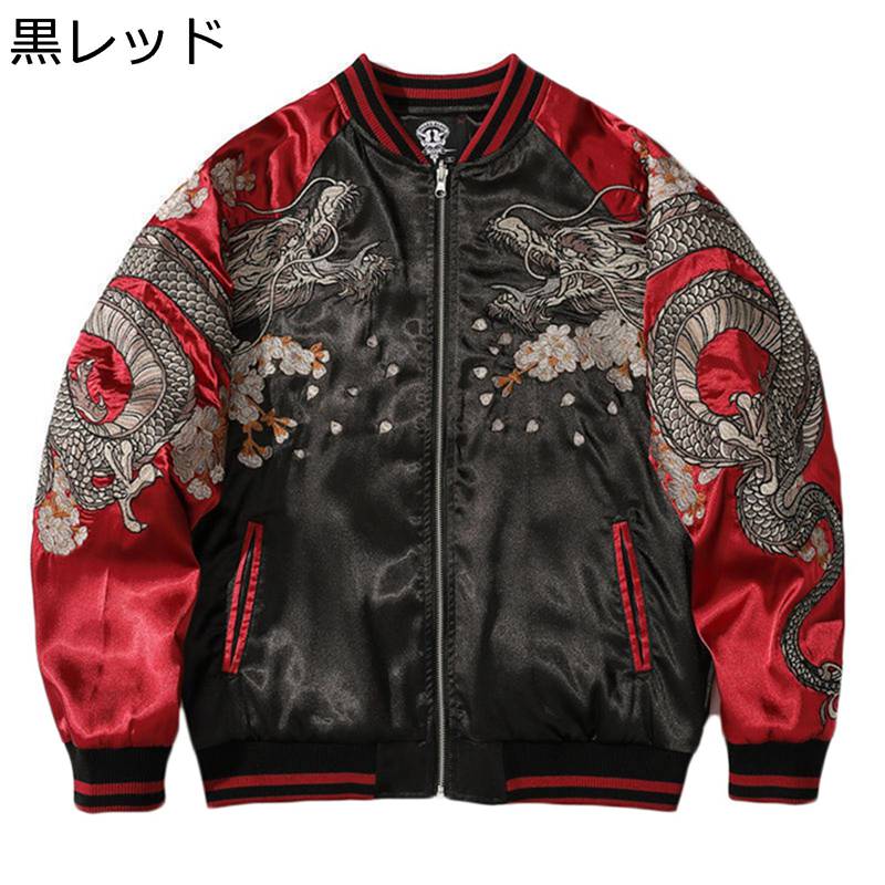 楽天市場】龍刺繍 和柄 スタジャン 和風 スタジアムジャンパー