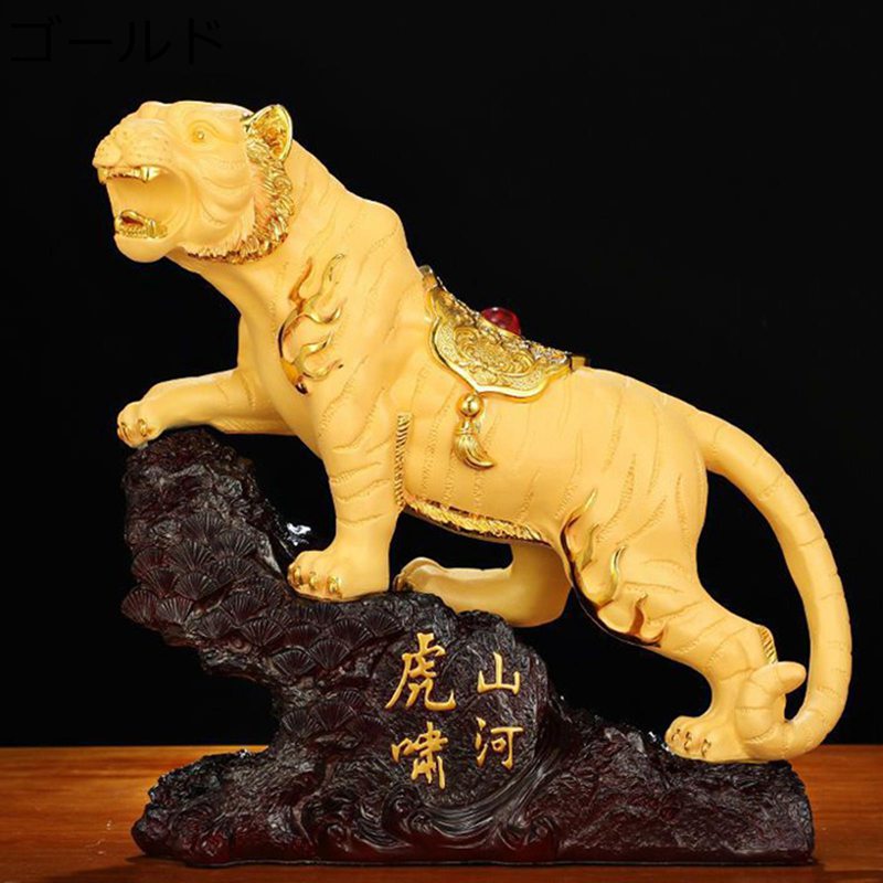 置物　虎　古鋼製　長さ62cm 錫 置物 干支 とら（寅） 黒漆加工 [No.186F-3]｜薩摩錫器工芸館