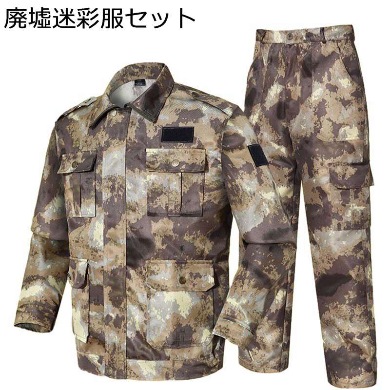 即決[W33]DENIM&SUPPLY 迷彩 カモフラ リペア ダメージ クラッシュ スリム デニム パンツ デニム＆サプライ SLIM■1732 : [aoren] ギリースーツ 迷彩ハンティングスーツ 屋外 リアルな超軽量フード付き迷彩服 ジャングル 森林狩猟  ジャングル撮影用 エアガン 森林撮影 または ハロウィン 3525cm : ホビー