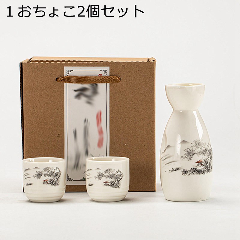 廣永窯　「酒器」　徳利 1個・盃 3個のセット　共箱あり 廣永窯 「酒器」 徳利 1個・盃 3個のセット 共箱あり