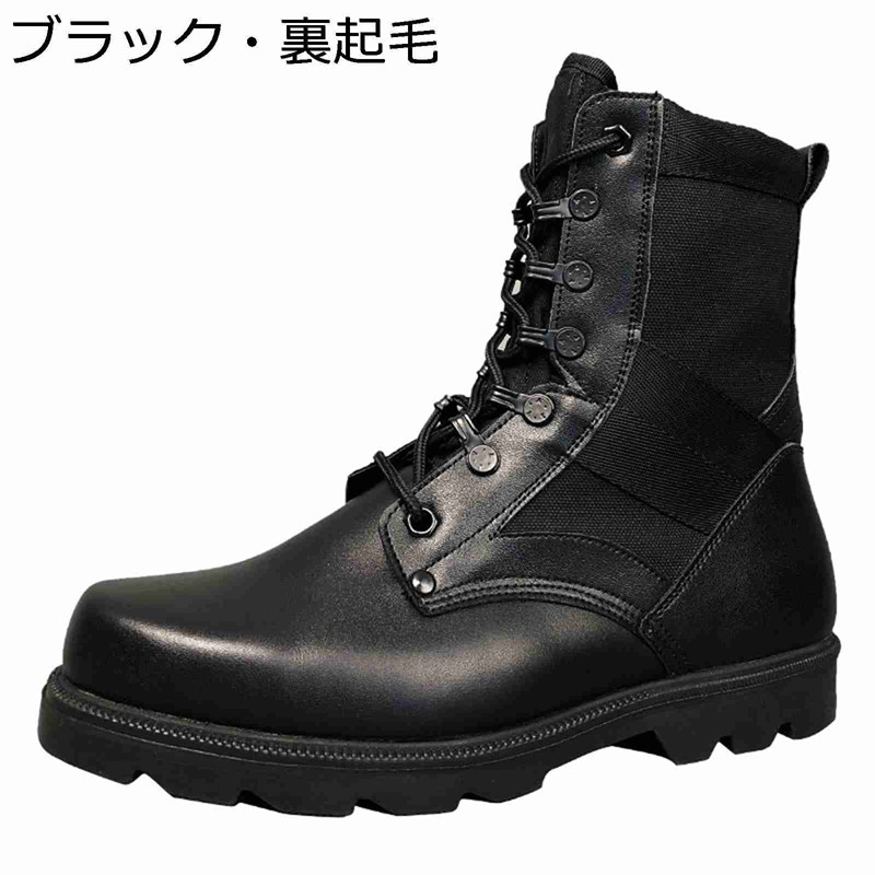 機動隊 出動靴 コンバットブーツ 安全靴 ミドリ安全 本革 警察 機動隊出動靴 安全靴 静電靴 未使用品