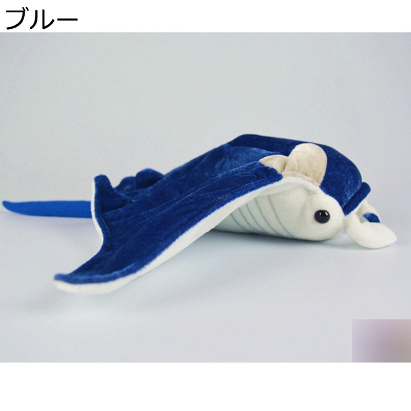 楽天市場】縫いぐるみ ナンヨウマンタ ぬいぐるみ 海洋生物 おもちゃ