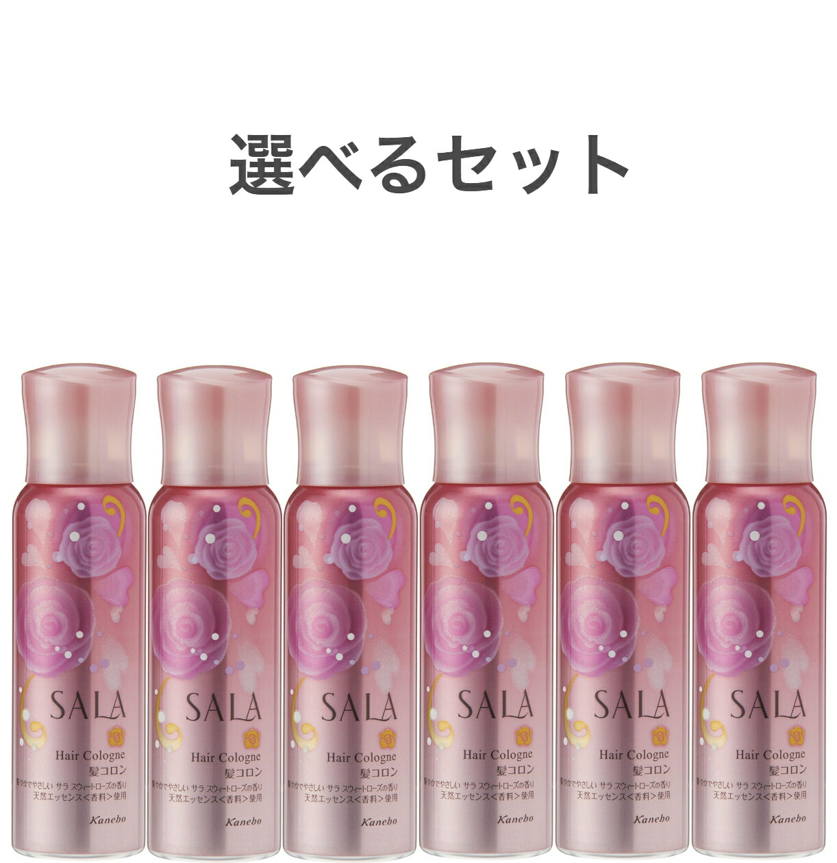 カネボウ　サラ　ヘアコロン　2本セット　サラの香り＋スウィートローズの香り 楽天市場】カネボウ サラ 髪コロン サラスウィートローズの香り