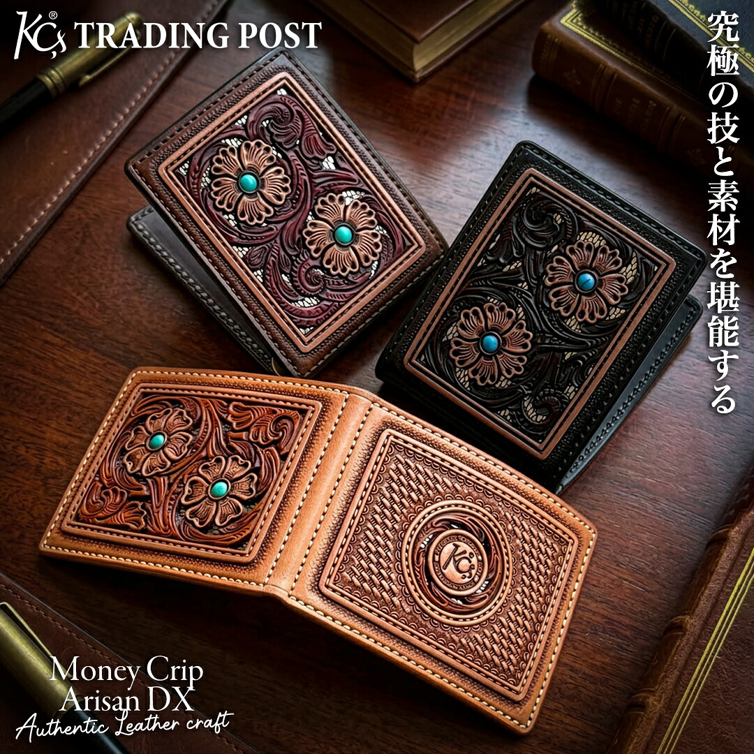 【KC,s】マネークリップ アルチザン DX クボタクラフト Kubota Craft 財布 お札入れ 二つ折り財布 メンズ カービング 財布 レザーカービング ターコイズ コンパクト ケーシーズ KCs ケイシイズ 日本製｜KC.s Trading Post