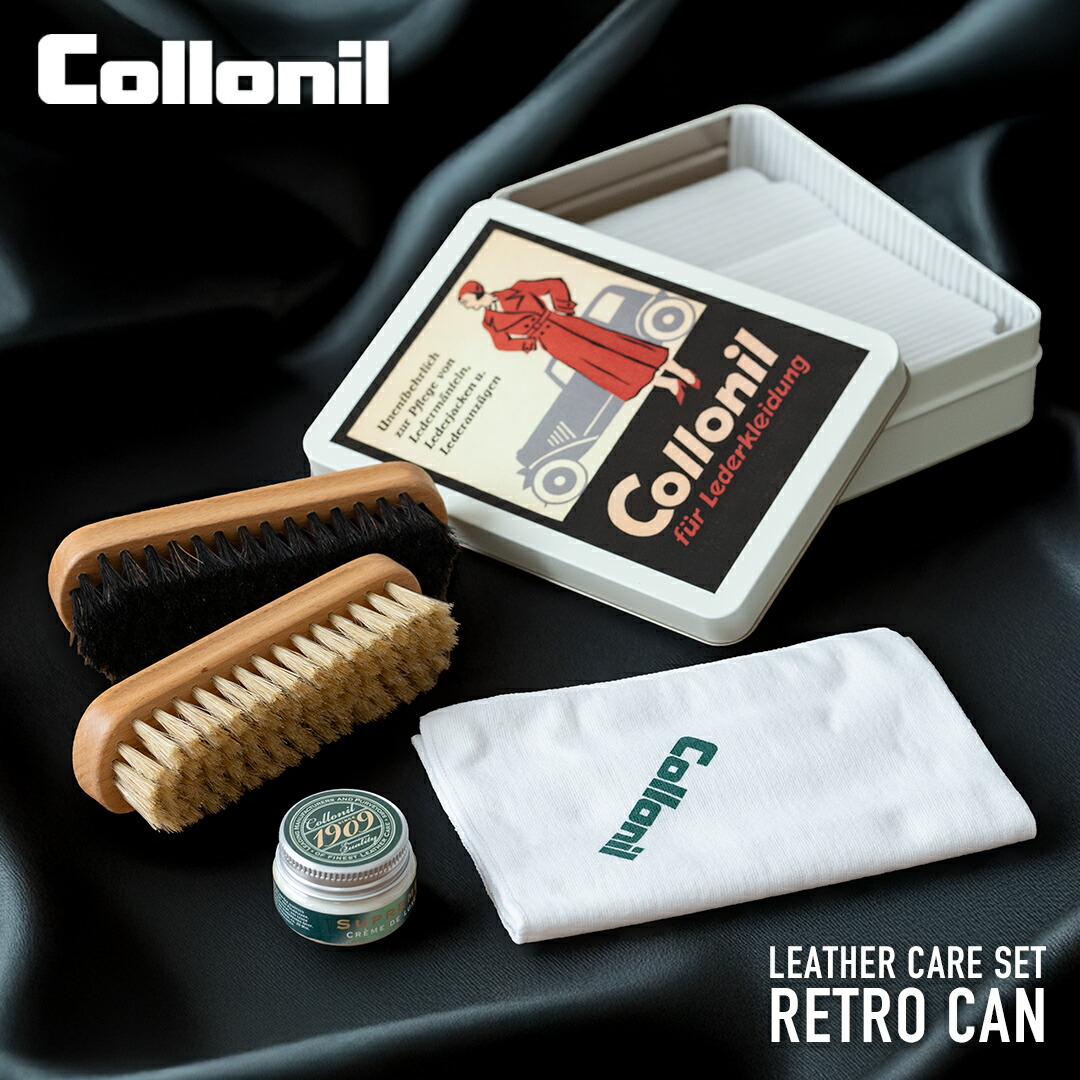 【ケア用品】Collonil コロニル 1909レザーケアセット レトロ缶 革のお手入れクリーム レザーケアクリーム 栄養クリーム メンテナンス 馬毛ブラシ テレンプ 磨き布 カラーレス 無色 ブラック