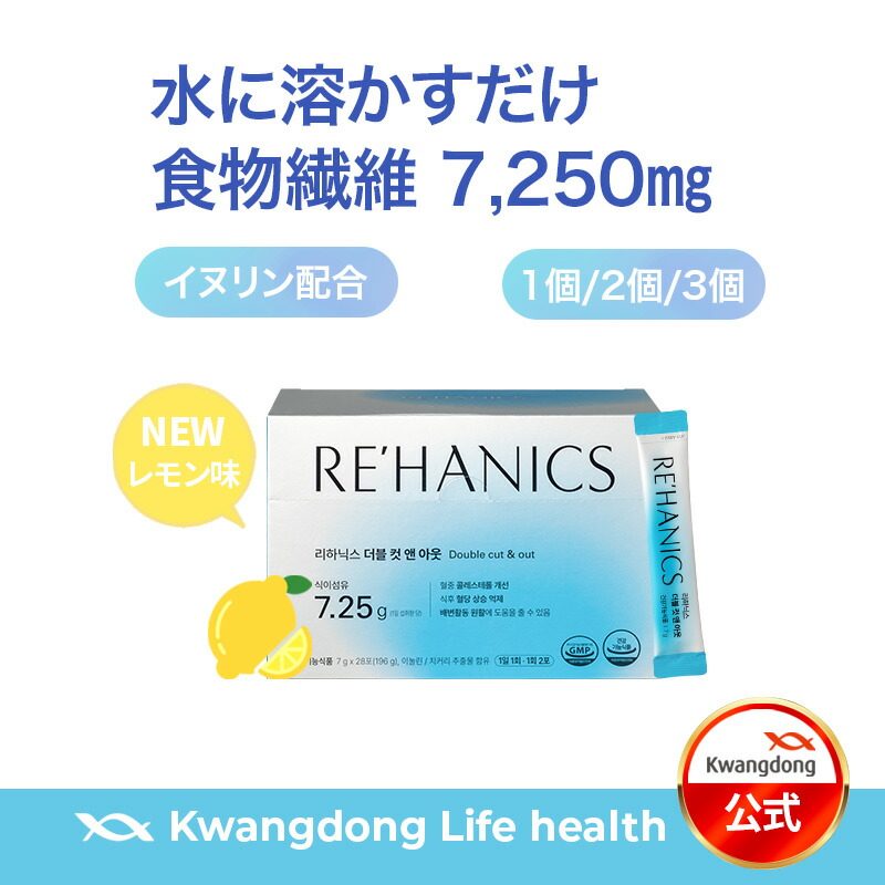 【堅苦しさ】リハニクス ダブル取りすてる＆アウト 28包 食料雑貨類衣料繊維練りあわせる 食事制限お水 はだ着世話をする