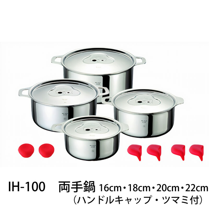 【百貨店大売り出し押さえる  50％OFF】 IH専用 スタッキング 両手なべ4点書き割り 16珊・18珊・20珊・22珊ステンレス鋼、つなぎ目のない滑っこいな原則として型、熱源を最大限度に活かしきる三層社会システム。ケデップ クリまっ盛り