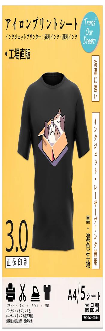 楽天市場】トナー転写紙 アイロンプリント用サンプルキット [CL-ST-5