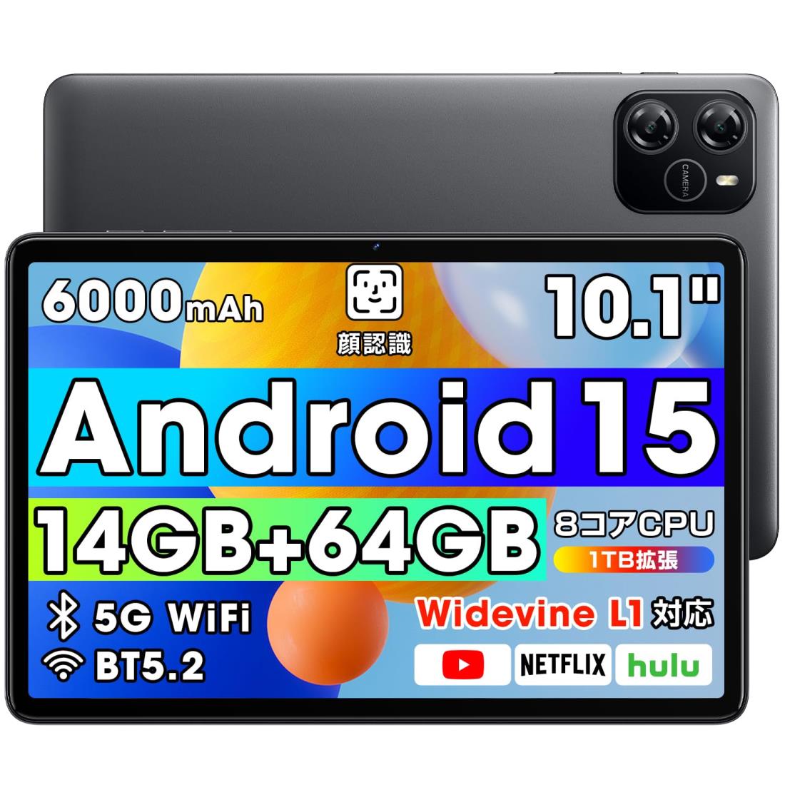 楽天市場】【2025新登場・Android 15 タブレット 大画面】10インチ