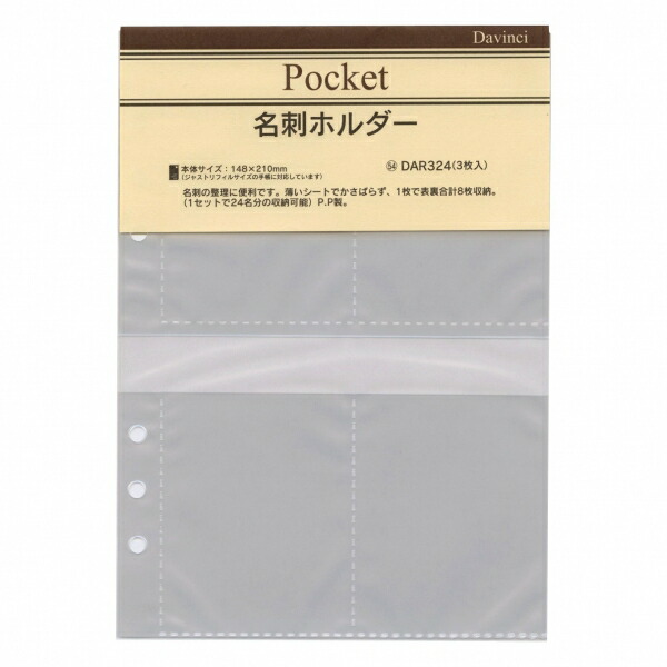 楽天市場】日本能率協会／Bindex A5サイズリフィル A5521 名刺ホルダー