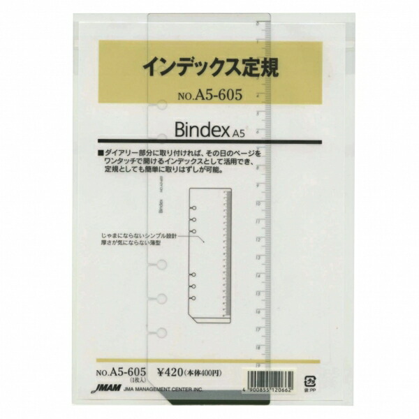 楽天市場】日本能率協会／Bindex A5サイズリフィル A5521 名刺ホルダー