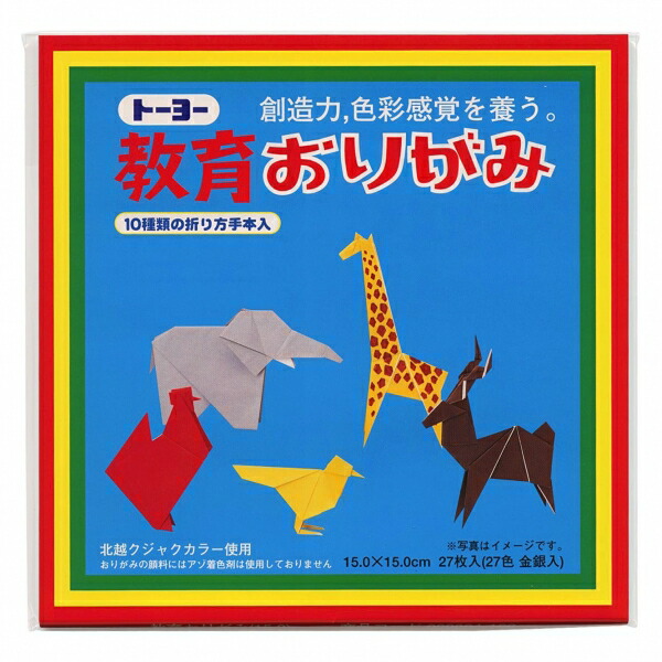 【楽天市場】古川紙工 彩色和紙 おりがみ 第1集 100枚入り QO01【あす楽対応】 : 文具・文房具のKDM 楽天市場支店