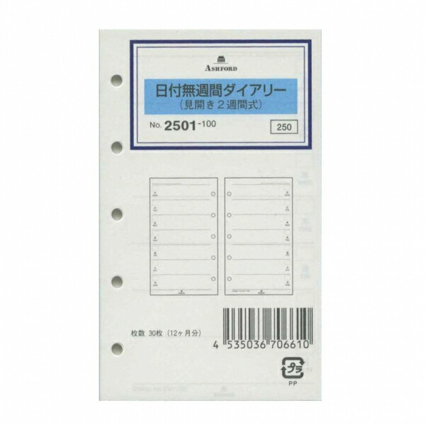 楽天市場】Ashford／アシュフォード ミニ5穴 ブックマーク 2534-100【あす楽対応】 : 文具・文房具のKDM 楽天市場支店