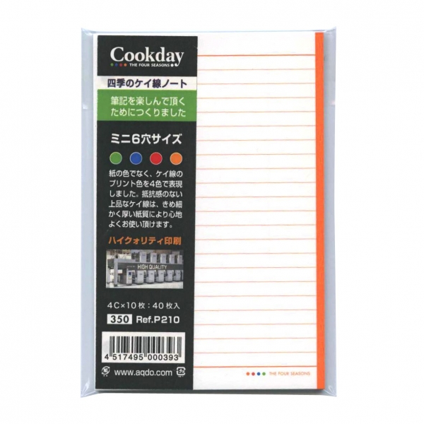 楽天市場 Cookday クックデイ ミニ6穴サイズ 四季のケイ線ノート P210 あす楽対応 文具 文房具のkdm 楽天市場支店