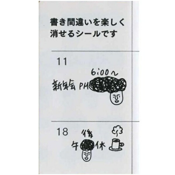 楽天市場 ミドリ デザインフィル 手帳用ステッカー もじゃお柄 シール3006 あす楽対応 文具 文房具のkdm 楽天市場支店