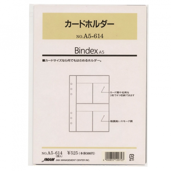 楽天市場】日本能率協会／Bindex A5サイズリフィル A5521 名刺ホルダー