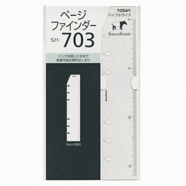 楽天市場】バイブルサイズ システム手帳 リフィル ページファインダー