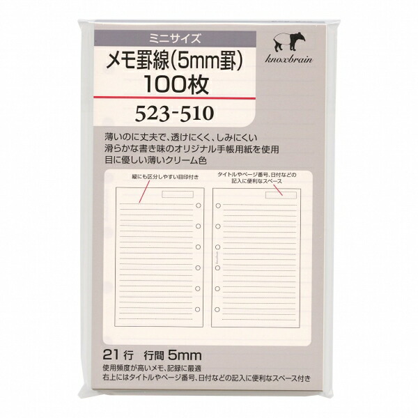 楽天市場】Knox／ノックス ミニ6穴サイズ 日付無片面1週間片面メモ20枚 523-303 システム手帳リフィル 523-303【あす楽対応】 :  文具・文房具のKDM 楽天市場支店