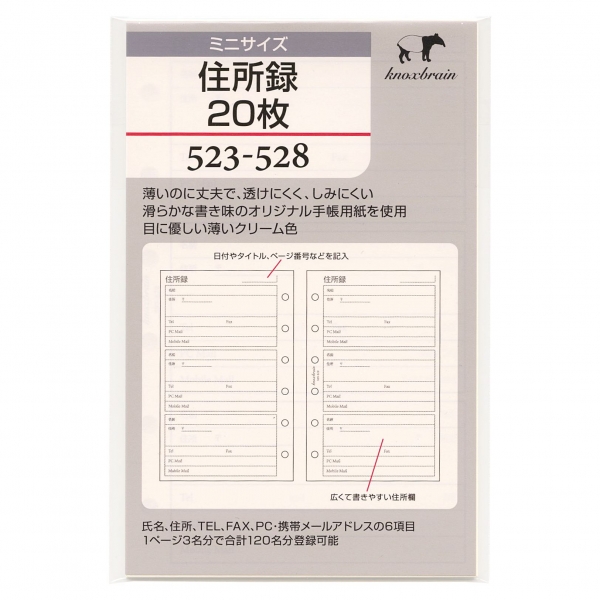 楽天市場】ファイロファックス ミニサイズ（ミニ5穴サイズ）ネーム、アドレス、TEL システム手帳リフィル F510201【あす楽対応】 :  文具・文房具のKDM 楽天市場支店