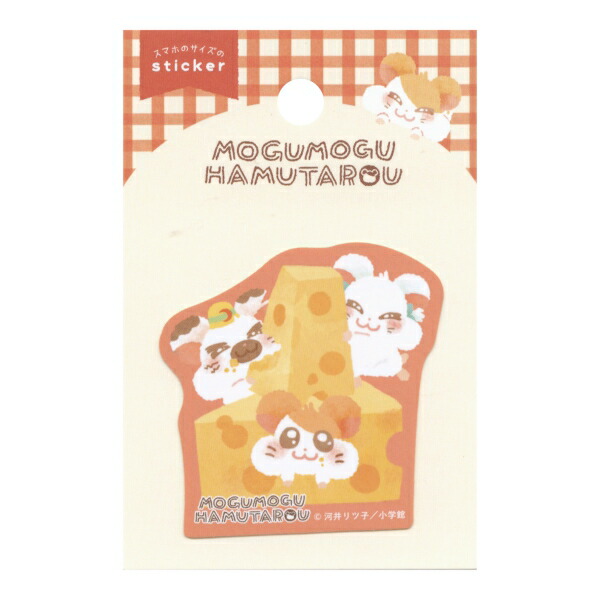 楽天市場】とっとこハム太郎 デコペタステッカー マフラーちゃん&ちび