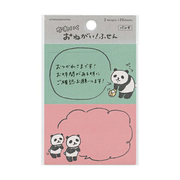 楽天市場】かわいく おねがいふせん 40枚【うさぎ】 : 文具