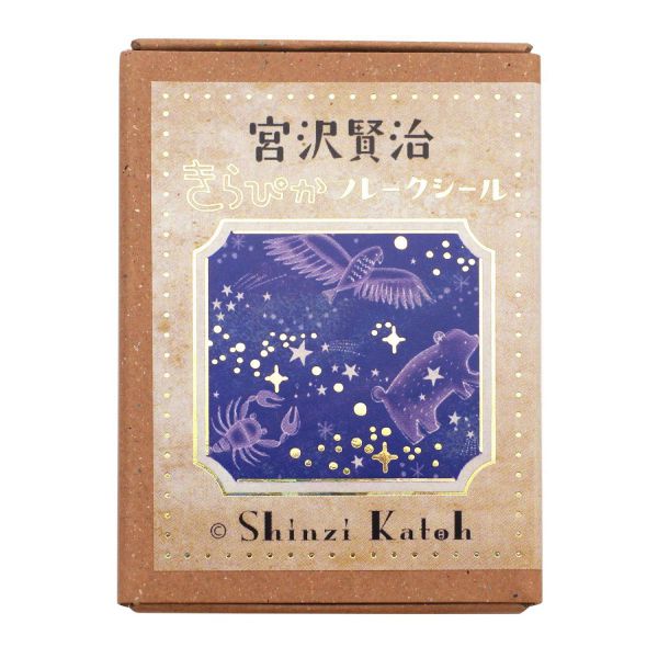 楽天市場】Shinzi Katoh 宮沢賢治幻燈館 きらぴかフレークシール