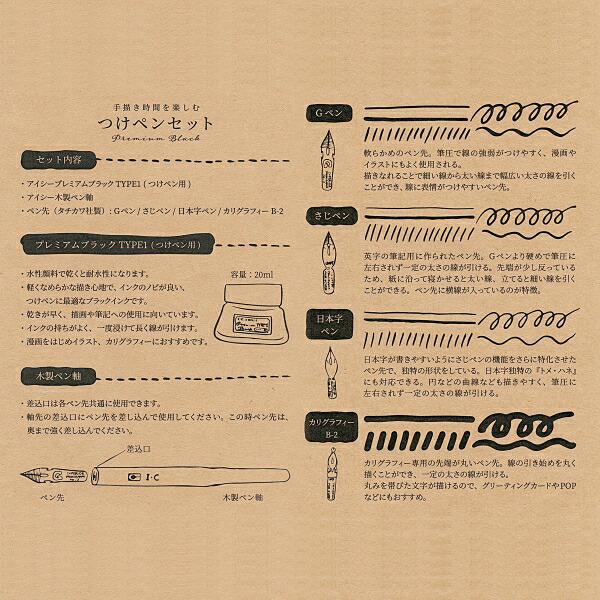 楽天市場 50周年記念数量限定 つけペンセット プレミアムブラック あす楽対応 文具 文房具のkdm 楽天市場支店