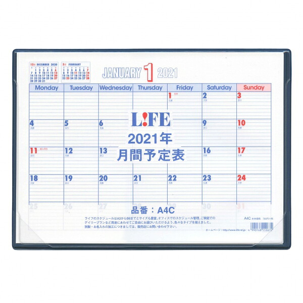 楽天市場 c サイズ 月間予定表 21年度版 Life デスクカレンダー シンプル c あす楽対応 文具 文房具のkdm 楽天市場支店